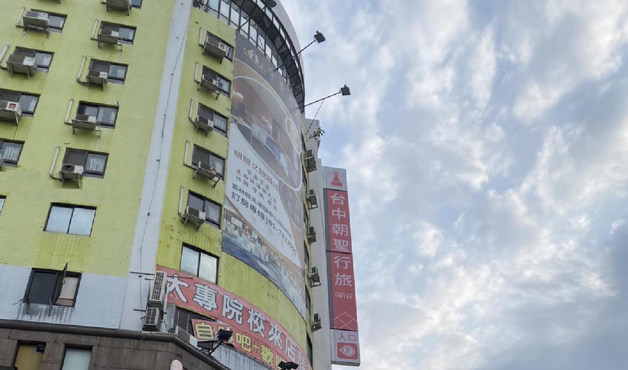 台中 ワン チュン ビジネス ホテル エクステリア 写真
