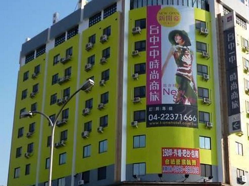 台中 ワン チュン ビジネス ホテル エクステリア 写真